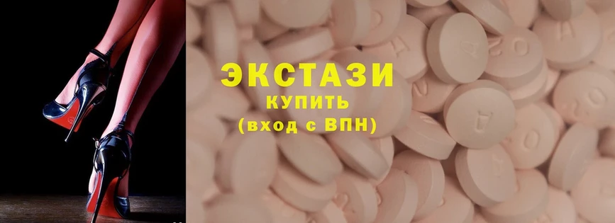 ЭКСТАЗИ MDMA  купить  цена  Петровск-Забайкальский 