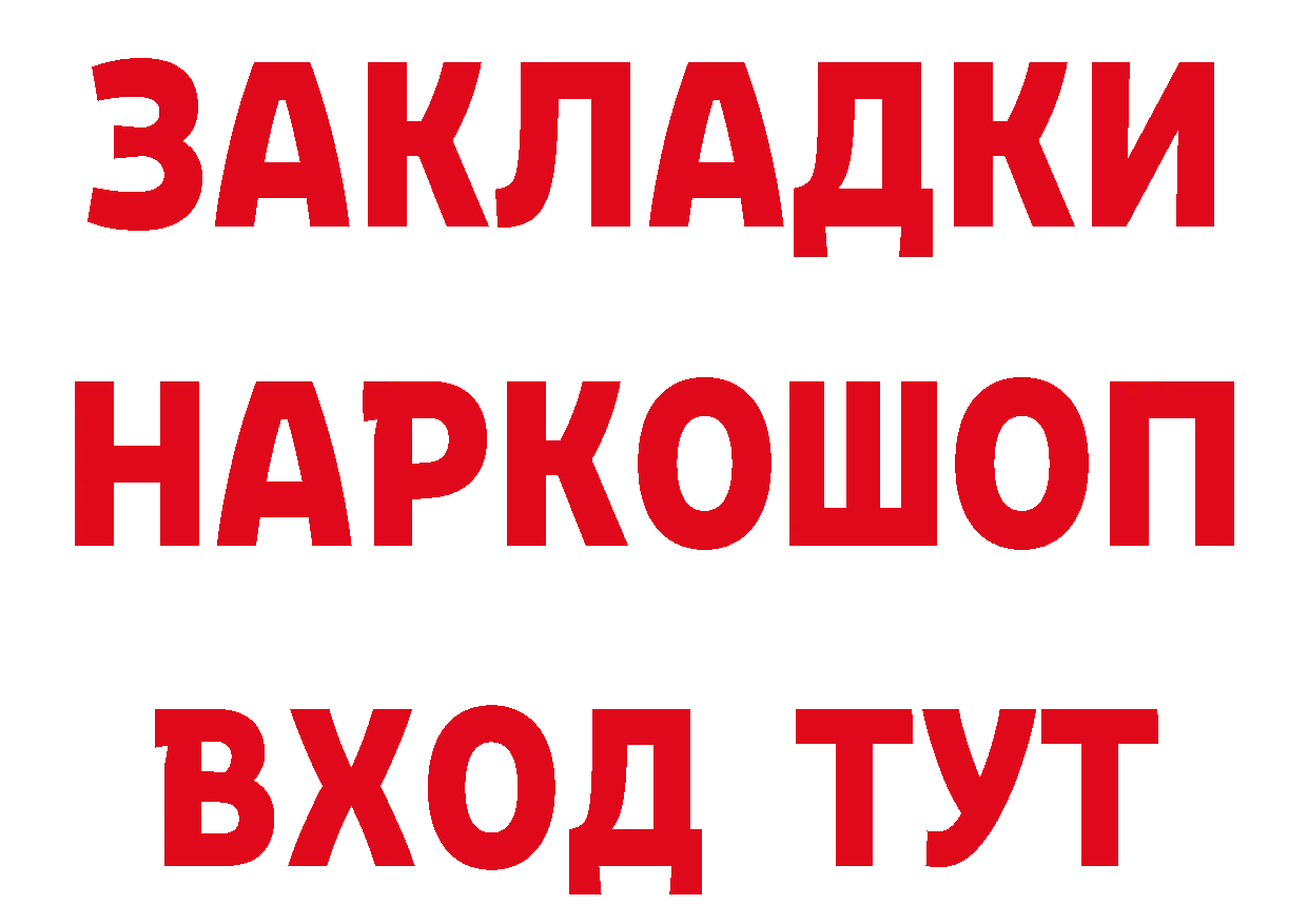 БУТИРАТ бутандиол ссылки дарк нет МЕГА Петровск-Забайкальский